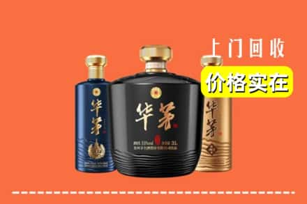 唐山市古冶求购高价回收华茅酒