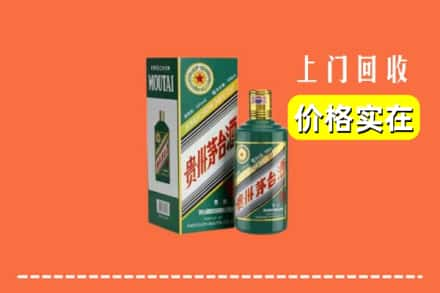 唐山市古冶回收纪念茅台酒