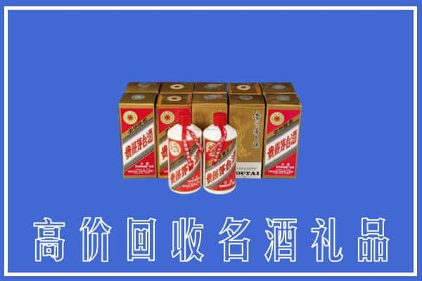 唐山市古冶回收茅台酒